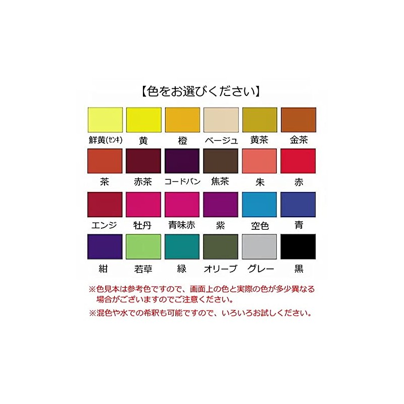 New Japan Modeling Leather Dye Craft Dye Solid Color *Please