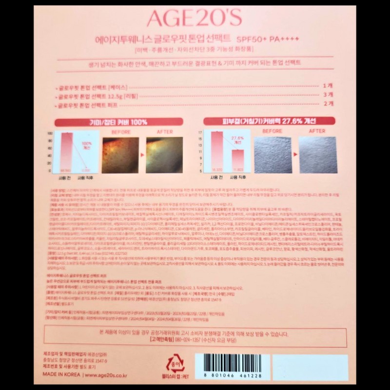 AGE2WENNESS Age Tuwenis Glow Fit Tone Up Sun Pact Refill