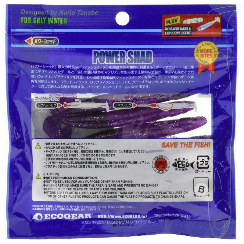 MARUKYU ECOGEAR POWER SHAD [4 inch / 422 Suruga Rich