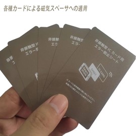 ALLVD Electromagnetic Interference Prevention Sheet, For Smartphones, Ultra Thin 0.07 inches (0.18 mm), IC Card Error Prevention, Ticket Gates, Receipts, Ticket Gates, Radio Waves, Set of 2
