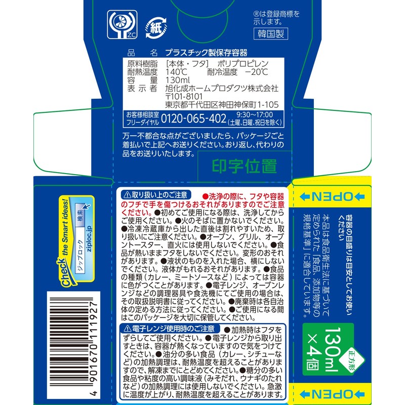 Asahi Kasei Home Products Asahi KASEI Ziplock Container Storage Container