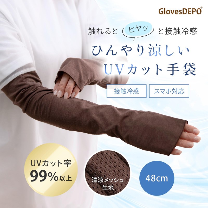 GlovesDEPO Arm Cover, Cooling Sensation, Long Gloves, Fingerless, Women's, Braun