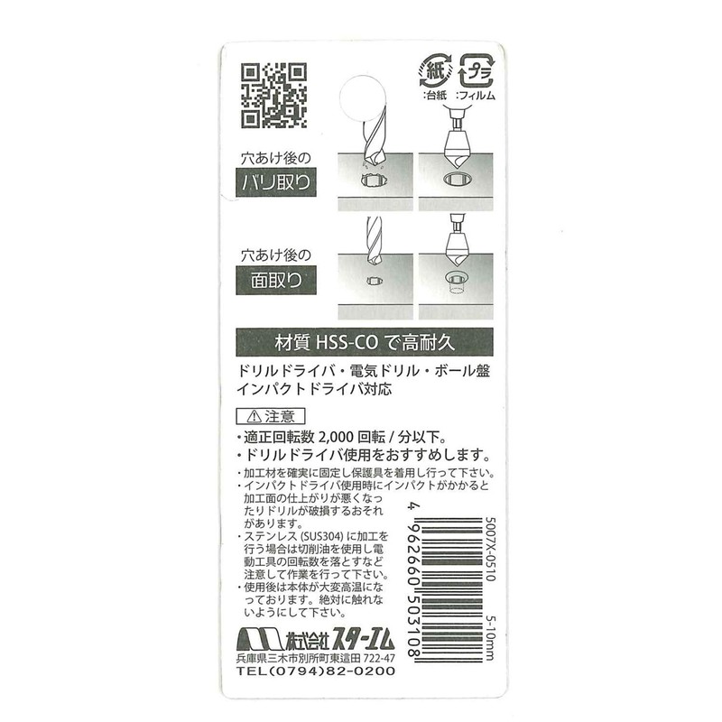 Star-M Stainless Steel Chamfer Cutter for 5mm-10mm