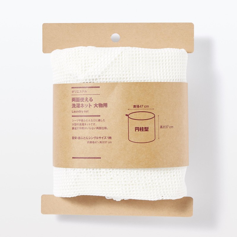 MUJI MAH52A4S Polyester Double-Sided Laundry Bag for Large Items
