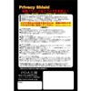 PDA Kobo ZOOM F6 Privacy Shield Protective Film, Anti-Peeping, Reflective