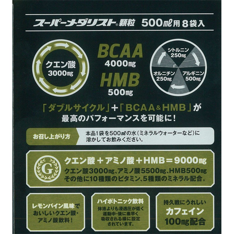 アリスト スーパーメダリスト 500ml用 11g×8袋