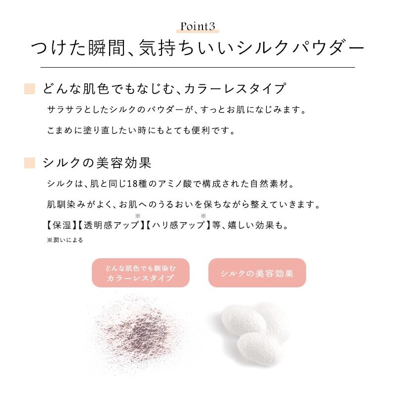 CEFINE Silky UV Powder EX 0.2 oz (5 g)