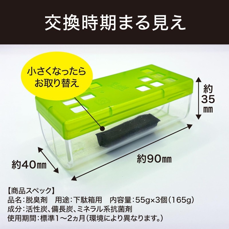 Subdivided for Charcoal Deodorizing Shoe Cupboard