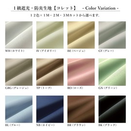 Flame Retardant Grade 1 Blackout Satin Fabric Cut Out [Fabric Name: Collet] 59.1 inches (150 cm) Width 3.3 ft (1 m) Navy