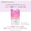 Minon Amino Moist Aging Care Lotion Refill 4.1 fl oz