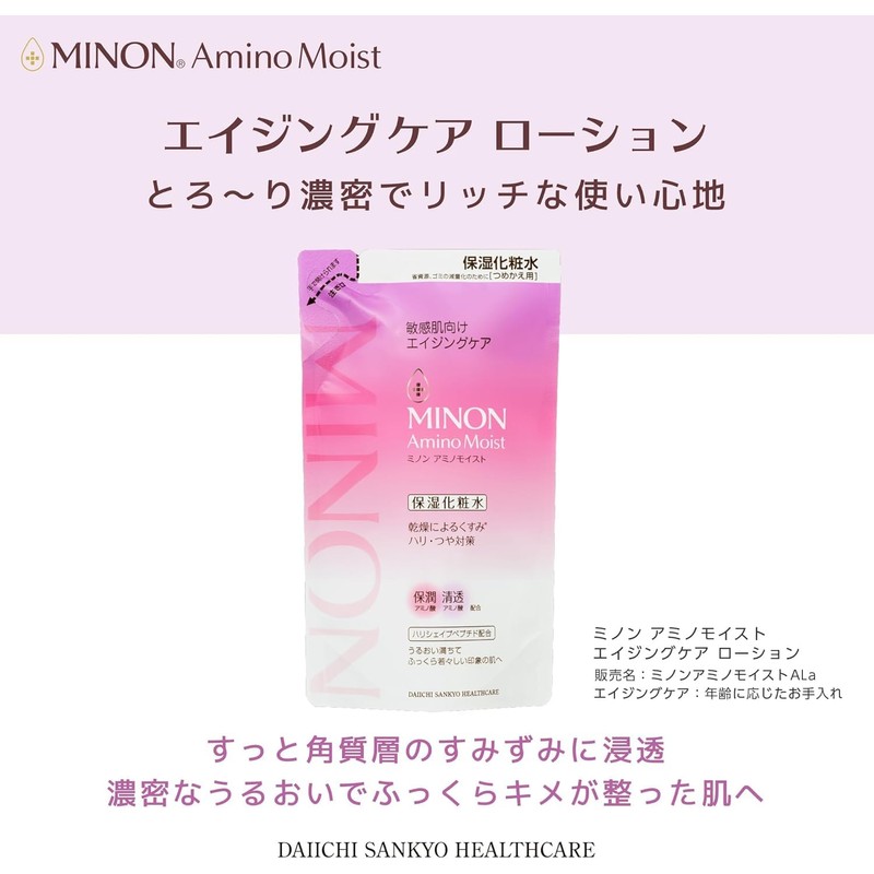 Minon Amino Moist Aging Care Lotion Refill 4.1 fl oz