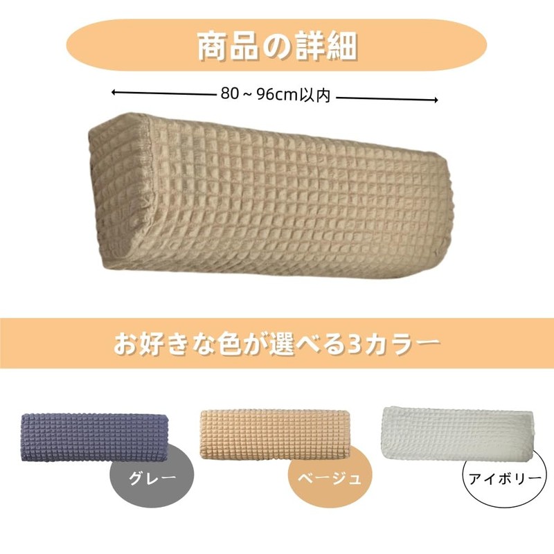 Joy Now Air Conditioner Cover, Wall-mounted, Scandinavian Air Conditioner Cover,