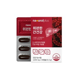 Plus convenient liver health 30 capsules / 플러스 위편한 간건강 30캡슐