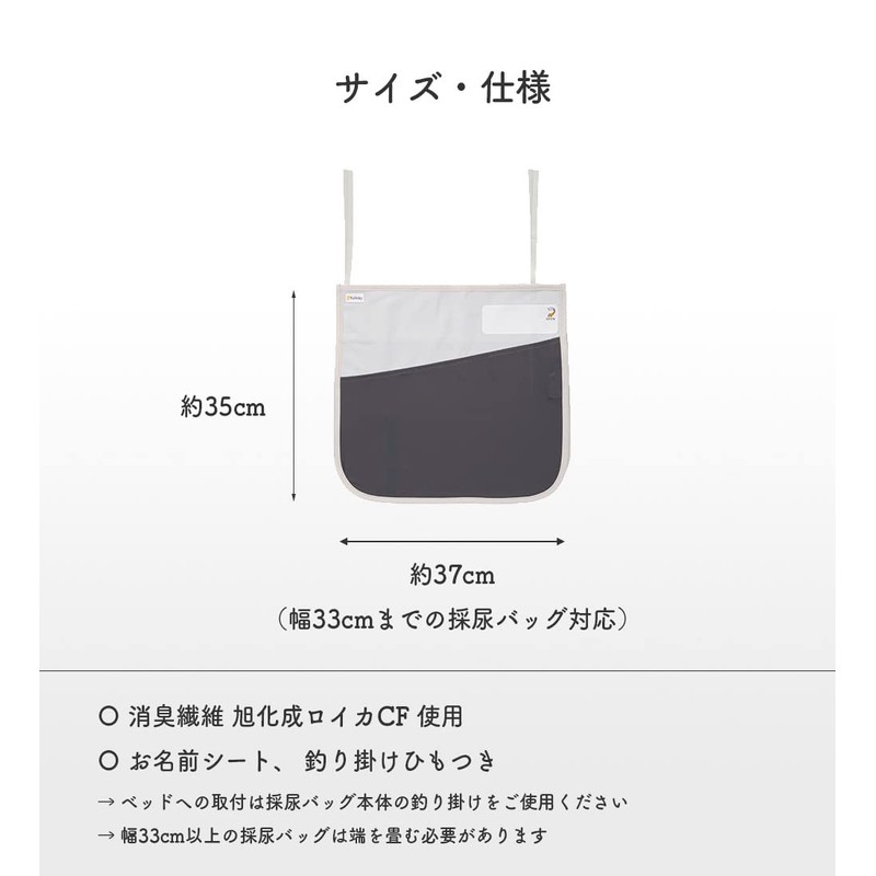 Cover Deodorizing Cover for Urination and Urine Collection Bags, Indoor