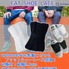 Archtypes Fat Shoelaces, Extra Thick, 0.8 inches (2.0 cm), Shoelaces,