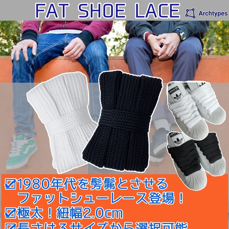 Archtypes Fat Shoelaces, Extra Thick, 0.8 inches (2.0 cm), Shoelaces,