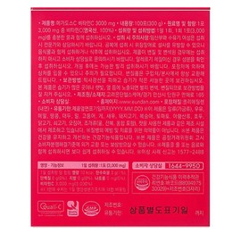 Goryeo Eundan Korea Eundan Megadose C3000 Vitamin C 100 packets, 1 box, 100-day supply / 고려은단 메가도스C3000 비타민C 100포 1박스 100일분
