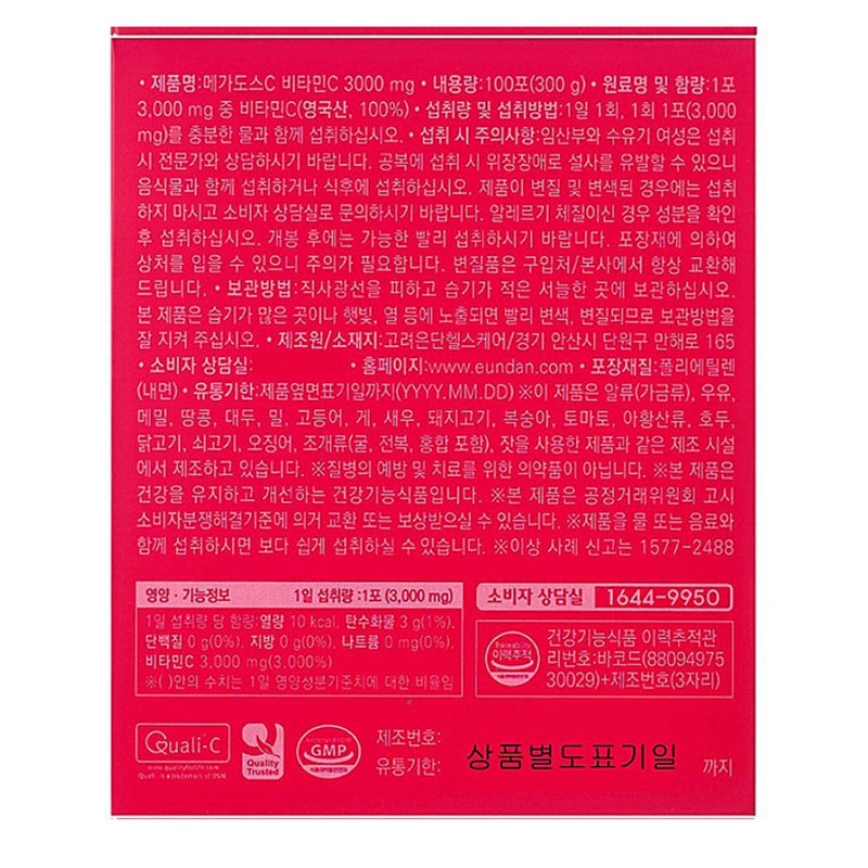 Goryeo Eundan Korea Eundan Megadose C3000 Vitamin C 100 packets,