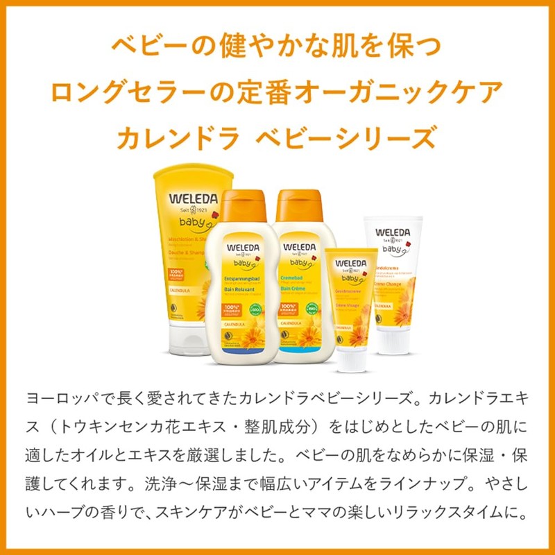 WELEDA Calendra Baby Facial Cream, 1.7 fl oz (50 ml),