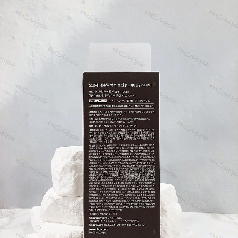 Object Natural Cover Lotion Special Product Men’s Pore Cover Sun