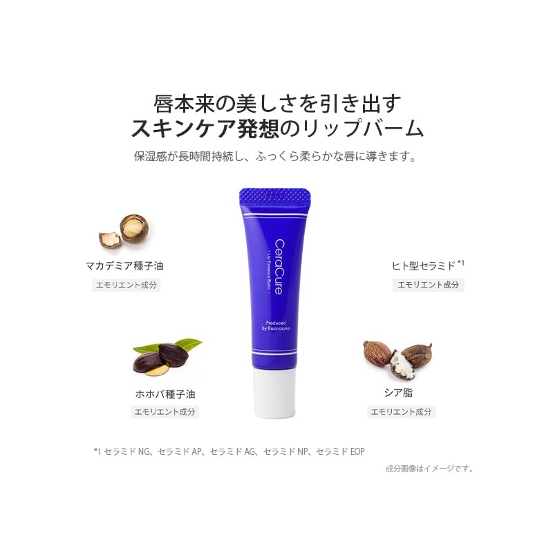 CeraLabo CeraCure Lip Essence Balm (0.3 oz (10 g) Human