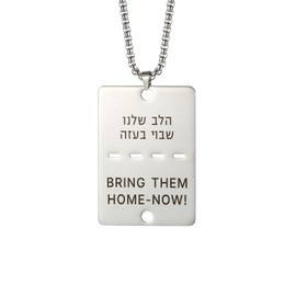 Dreamtimes Bring Them Home Now Necklace Women Men Unisex Israel Military Style Dog Tag Stainless Steel Necklace Pendant Dog Tag Israel Necklace Jewellery (N-silver)