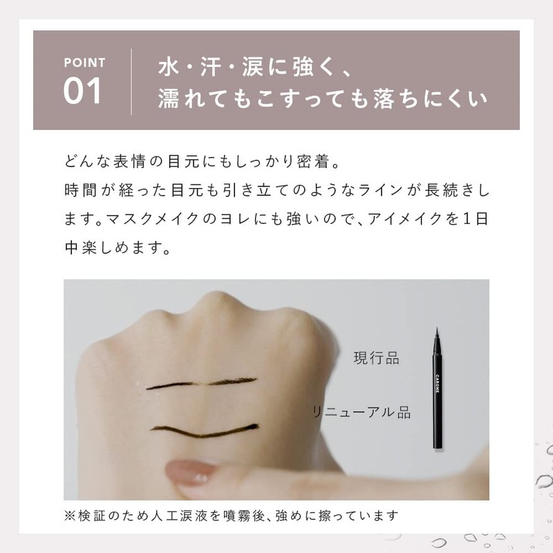 CAROME Liquid Eyeliner [Black] Black Renewal Produced by Akemi Dare