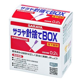 サラヤ サラヤ針捨てBOX 0.2L×10個 45345