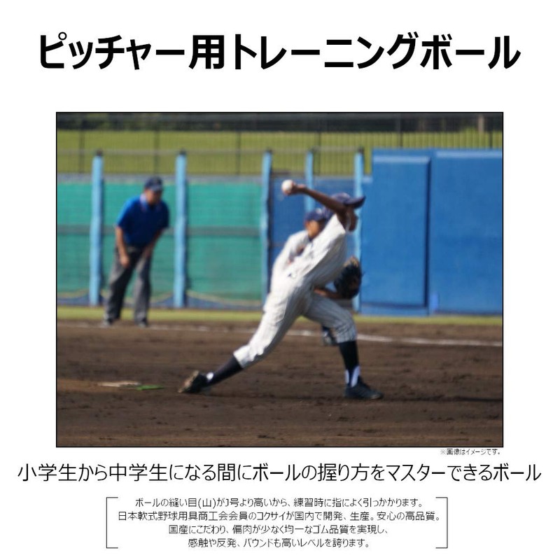 Koksai Baseball Training Ball KS Pitch Ball Grip Training Ball,