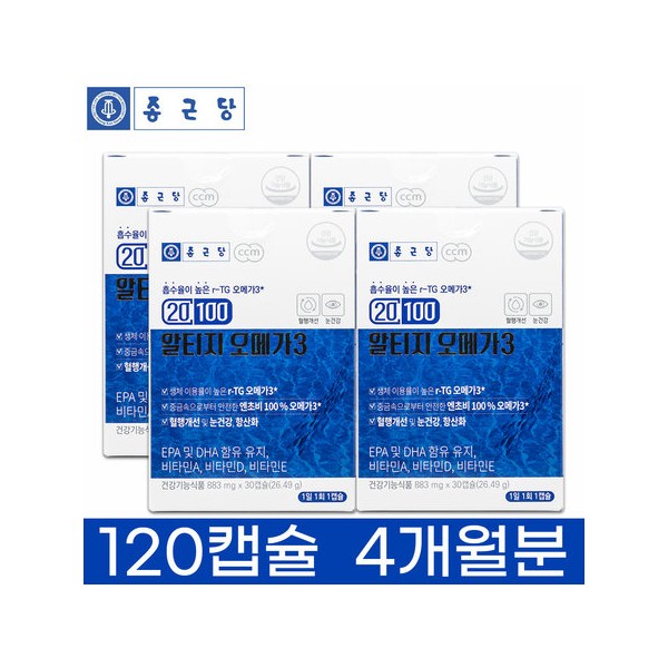 Altige Omega 3 rTG Anchovy Vitamin ADE EPA DHA Fish