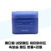 Mediheal [메디힐] 메디힐 네모패드 워터마이드 속보습 패드 본품 100매+리필 100매