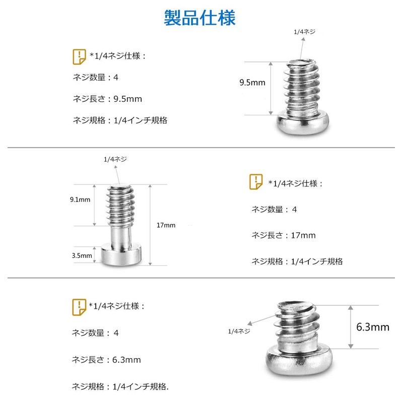 SmallRig 1713 1/4 Inch Screws, Camera Securing Screws, Set of