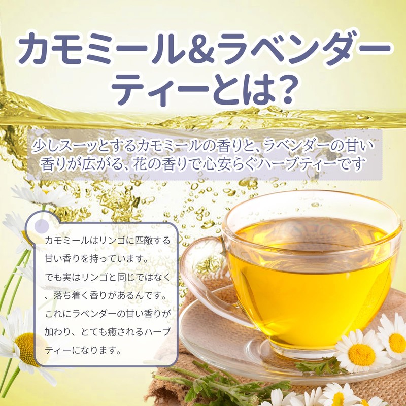 HANFANGLING Chamomile & Lavender Tea Chamomile Tea Lavender Tea Herbal