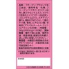 井藤漢方製薬 エクスプラセンタ 粒タイプ×2個