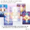 Secret Language of Light Oracle The Secret Language of Light