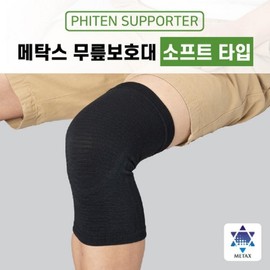 Metax Soft Type Knee Support Soft Black L-LL