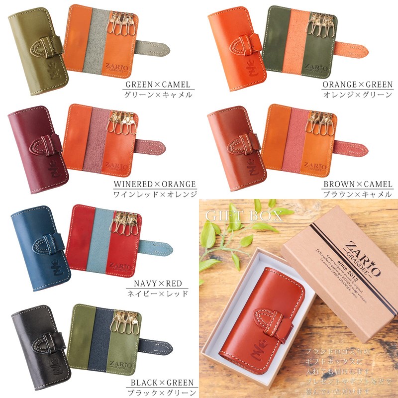 Zario Grande ZAG-0006 Key Case, Unisex, Tochigi Leather, Smart Key