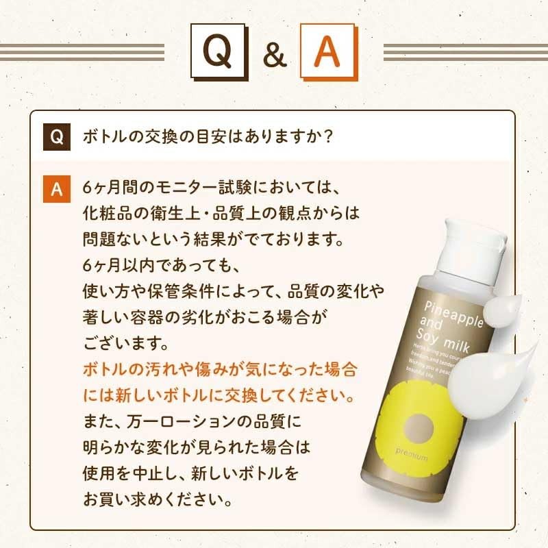 Pineapple Soy Milk Lotion Premium Eco Pack