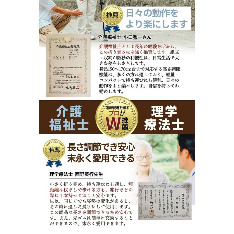 杖 折りたたみ 男性用 女性用 【理学療法士＆介護福祉士 W推薦】お洒落な色 便利付属品3点付き 軽量 持ち運び 敬老の日