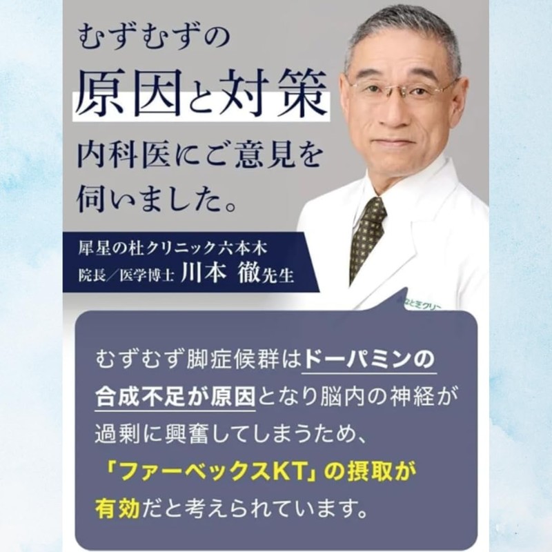 むずむず脚症候群 治った『むずむずクリア』 むずむず 脚 専用 サプリメント 60粒 鉄 葉酸 亜鉛