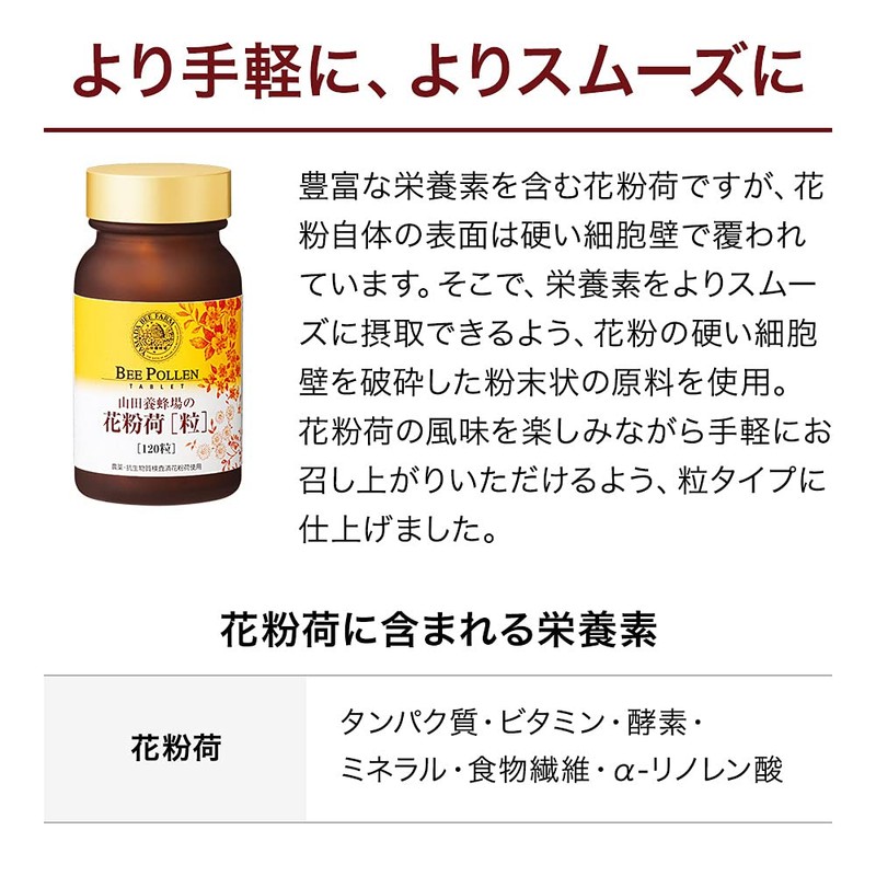 Yamada Apiary Pollen Package, 120 Capsules, Bottle, Pollen, Vitamins, Minerals,