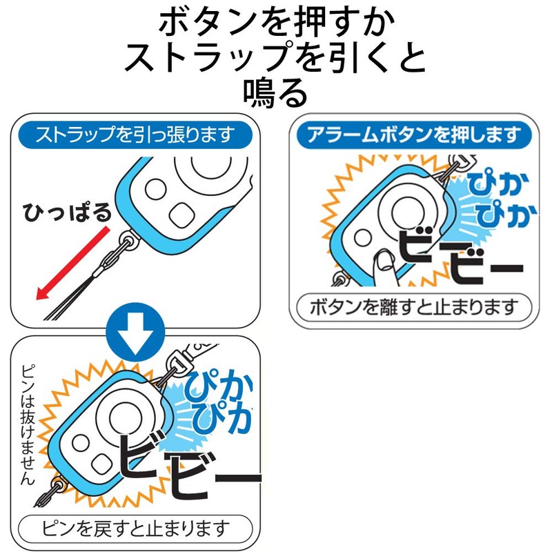 Revex PSA-GB Security Buzzer, Security Alarm, Water and Shock Resistant
