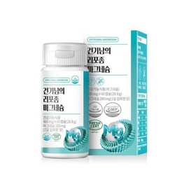 2 boxes of liposomal magnesium from dry season (for 2 months) / 건기남 의 리포좀 마그네슘 2박스(2개월분)