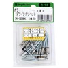 Niigata Seiki SK SK-529BK Color Blind Rivets, Black, 20 Pieces,