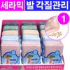 Ceraform Foot Callus Remover - 1 Piece / Exfoliation, Calluses, Foot Care / 세라폼 발각질제거기- 1개/각질제거 굳은살 발관리