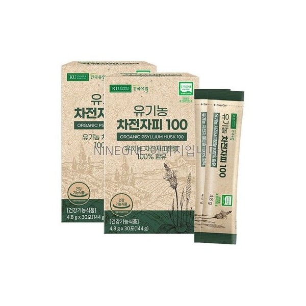 Organic Psyllium Husk 100 2-month supply dietary fiber / MH
