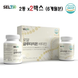 sells Royal Glutathione Vitamin C Low Molecular Collagen Elastin Tablets (4 bottles) / 로얄 글루타치온 비타민C 저분자 콜라겐 엘라스틴 정 4병