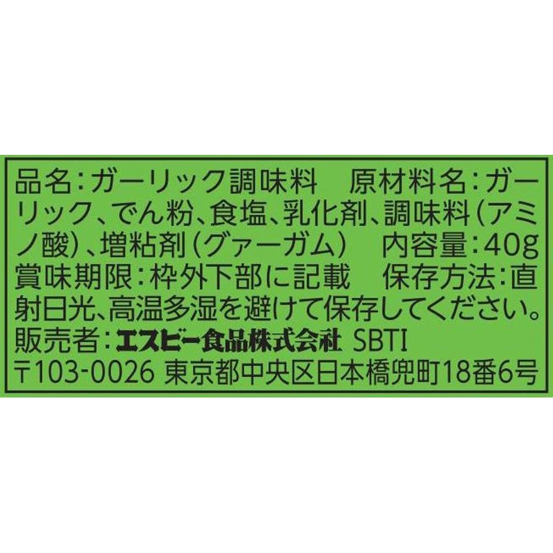 S&B Garlic Bags 1.4 oz (40 g) x 10 Pieces