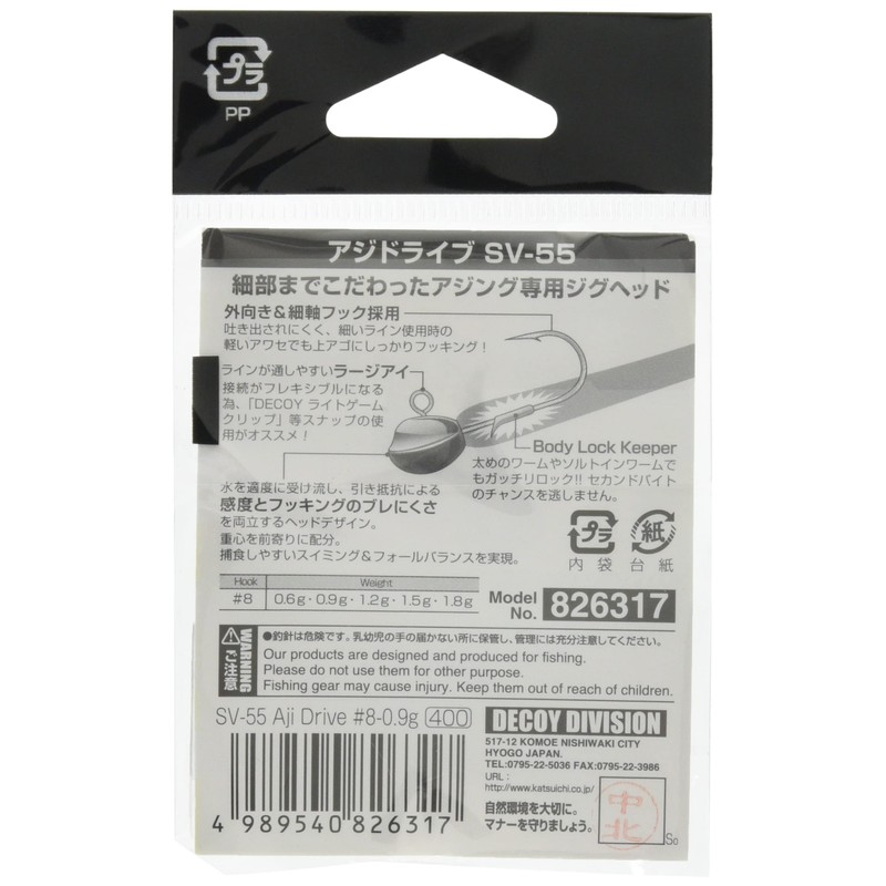 KATSUICHI SV-55 Hydrangea Drive, #8 - 0.04 oz (0.9 g)