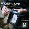 tarp mate medium charcoal